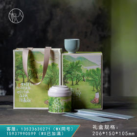 等你【龙井单罐＋杯】26元一套/一件24套