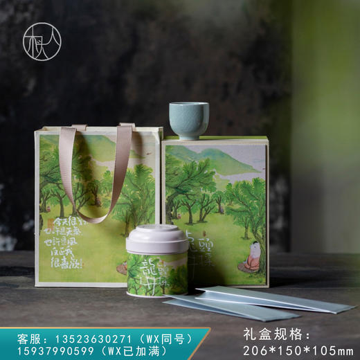 等你【龙井单罐＋杯】26元一套/一件24套 商品图0