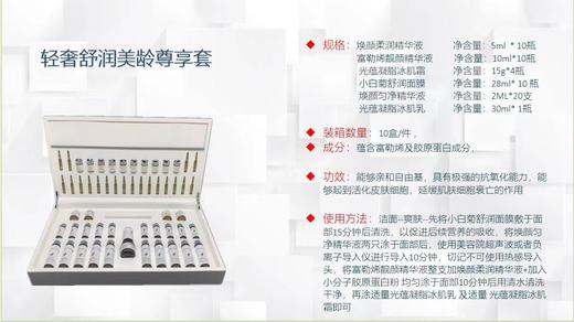 MY BEAUTY FACE 轻奢舒润美龄尊享套(放粉)面部套 商品图1
