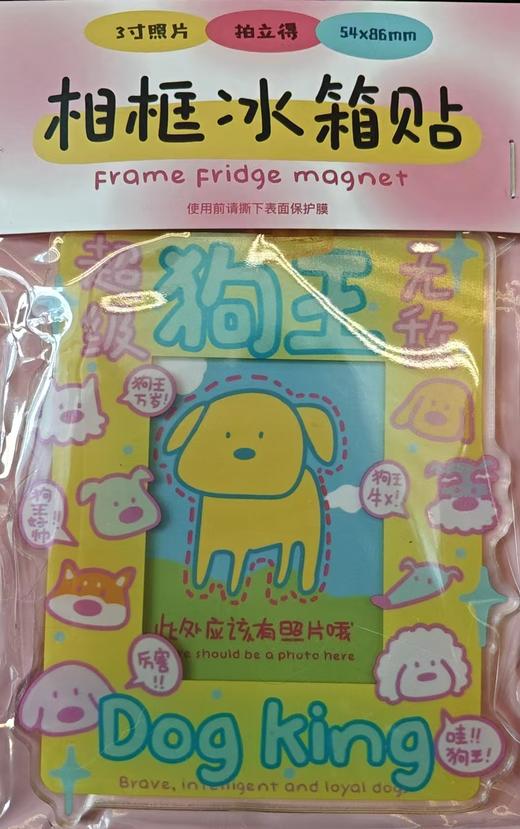 stubble丨相框冰箱贴 商品图0