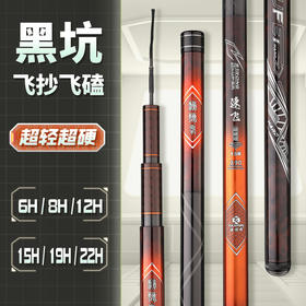 渔猎峰速飞15H19H钓竿