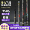 渔猎峰二代轻量黑坑竿 商品缩略图0