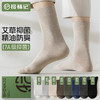 10天不洗都不会臭的袜子『拾袜记防臭精油袜礼盒』  和你的脚臭问题说byebye，从此告别频繁洗袜子，穿完鞋子都是香香的，还能让你脚越穿越嫩 商品缩略图0
