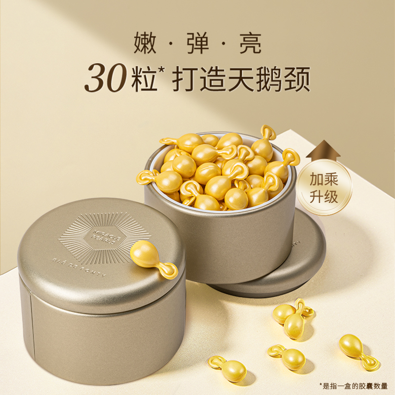 新加坡枫缇Ble de Fonty向日葵美颈部精华胶囊30粒装，精准抚纹，助力胶原再生，14天改善颈纹