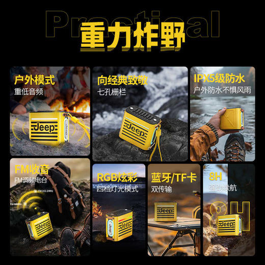 Jeep 吉普/蓝牙音响 户外便捷式FM调频收音机 防水重低音 商品图4