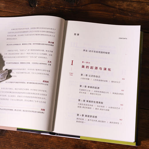 美是进化的奖励：从孔雀尾巴到蒙娜丽莎 陈水华 一部颠覆认知的“审美进化论” ，美不是偶然，是生命进化的选择 人文艺术 商品图4