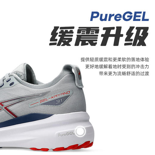 ASICS亚瑟士Kayano31男黑武士稳定支撑跑鞋K31轻量升级缓震运动 商品图2