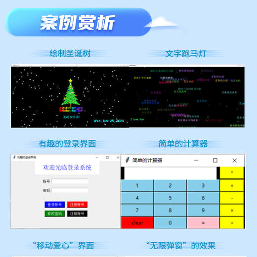 青少年Python趣学编程（微课视频版） 商品图3