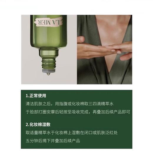 【保税仓美妆 特价买一送2】海蓝之谜精粹水150ml送2瓶30ml小样【福州保税仓直发】 商品图3