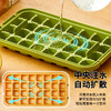 摩登主妇冰块模具按压冰格带盖储存盒家用冰箱自制食品级制冰神器 商品缩略图2