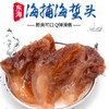 海蜇头 500g/包 商品缩略图0