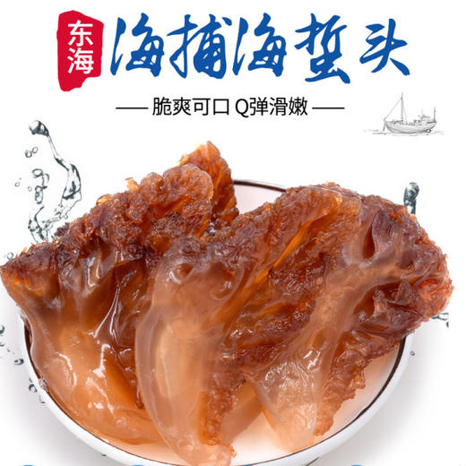 海蜇头 500g/包 商品图0