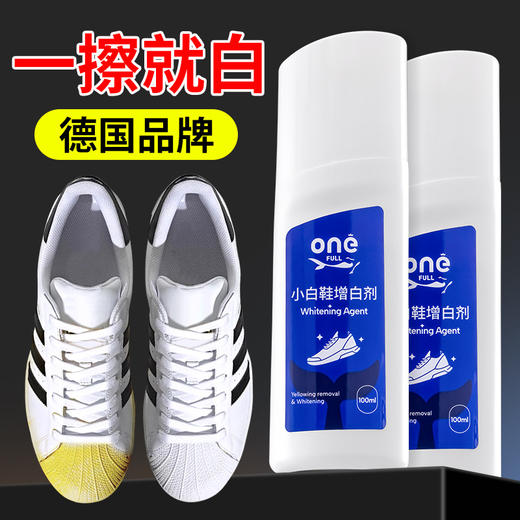 ONEFULL美鱼妈妈 鞋子清洁系列 小白鞋香氛清洁剂180ml 小白鞋增白剂100ml  去污去渍白鞋清洁擦鞋神器 商品图7