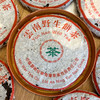 1999年（资料与市场都按这个年份，更准确应该是1999年筹备2000年出厂）海湾茶厂建厂首批产品7068青饼普洱老生茶 红版绿印野生饼茶批次 邹炳良先生倾心之作 干仓真品甜柔茶香回甘好 单片标价 商品缩略图6