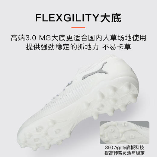 小李子正品PUMA彪马FUTURE 8高端 MG短钉足球鞋成人男108359 04 商品图2