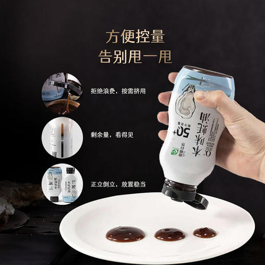 遵循自然蚝油挤挤装350g 商品图5