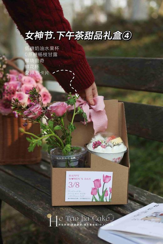 下午茶甜品礼盒④（5份以上起订） 商品图0