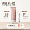 [小滋心选]【活动价￥49/支 ￥89/2支 | 送试用包3g+保湿精华乳20g】爆款热销水之蔻凝萃舒缓脱毛膏 温和不留黑点学生男女 商品缩略图2