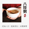 八珍粥/八珍糕丨脾胃轻松 吃得自在 商品缩略图0