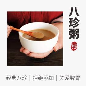 八珍粥/八珍糕丨脾胃轻松 吃得自在