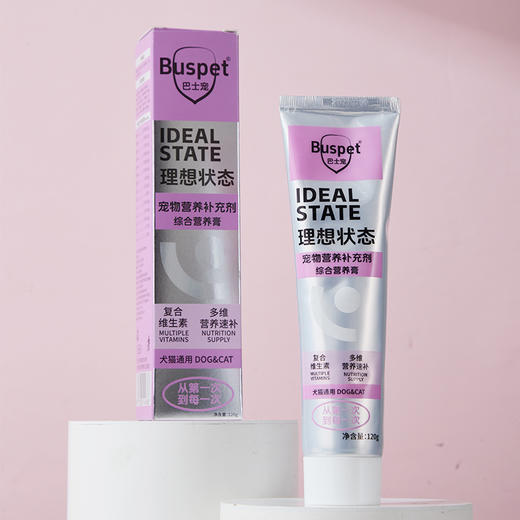巴士宠理想状态营养膏120g 化毛膏 含鱼油配方 提高免疫  易吸收 线下专供【5送2，10送5】 商品图6