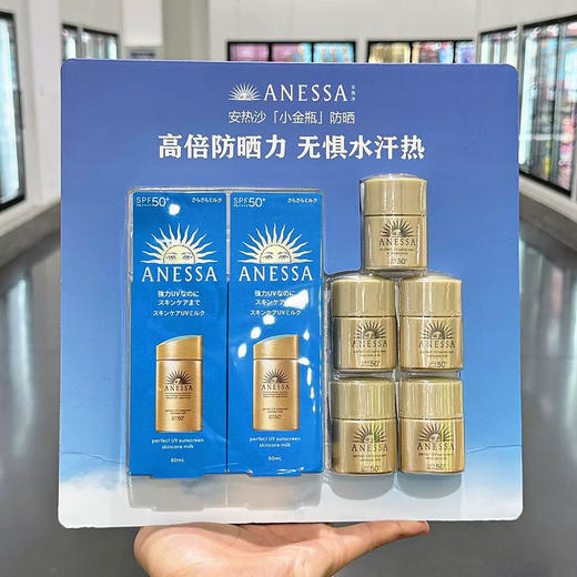 日本ANESSA安热沙安耐晒小金瓶防晒霜套装（小金瓶60ml*2瓶+12ml*5瓶） 商品图1