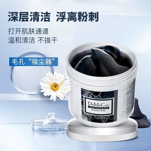 【保税仓直发】DMC欣兰冻膜深层清洁面膜去黑头粉刺涂抹式毛孔泥膜 商品图0