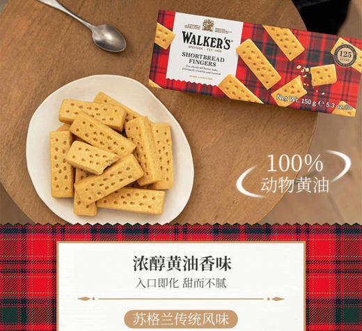 英国 Walkers牛油手指酥饼-150g 商品图2