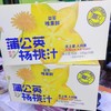 蒲公英杨桃汁一箱 商品缩略图0