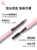 Za双头眉笔 商品缩略图0