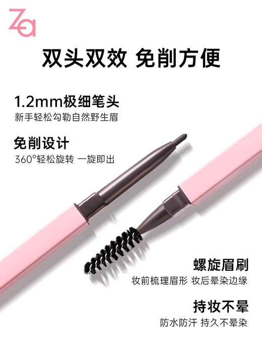 Za双头眉笔 商品图0