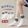 【3组起拍  单拍  少拍不发】开学必备🔥专柜正品🎉新疆长绒棉💥男孩女孩都有 「柠檬舒品 儿童春季精梳棉袜学生袜合集 」5款可选🧦百搭纯色基础款，必囤❗️ 商品缩略图6