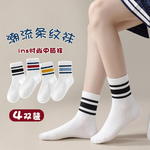 【3组起拍  单拍  少拍不发】开学必备🔥专柜正品🎉新疆长绒棉💥男孩女孩都有 「柠檬舒品 儿童春季精梳棉袜学生袜合集 」5款可选🧦百搭纯色基础款，必囤❗️ 商品图6