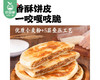 头厨酥皮牛肉馅饼（500g/包 5个）生产日期: 12月 商品缩略图2