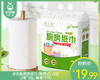 多吉美厨房纸巾（卷筒式）/1份（2卷*3包，每卷75节）限用日期：28年1月补单专用 商品缩略图0