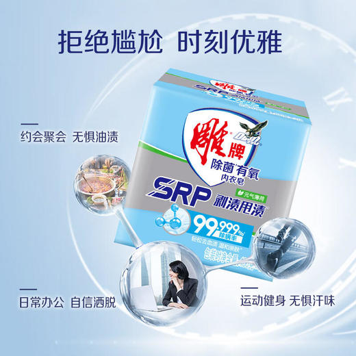 雕牌 100g*2雕牌除菌有氧内衣皂（5组） 商品图2