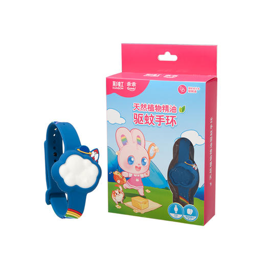 彩虹驱蚊手环儿童大人防蚊虫神器随身成人防蚊扣手表 5006E(样式随机发货） 商品图2