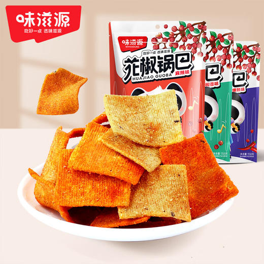 【分仓直发包邮】味滋源锅巴组合装1082g（黑金锅巴(肉松味)108g*1+花椒锅巴158g(爆辣味)*1+花椒锅巴158g(椒香味)*1+花椒锅巴158g(麻辣味)*1+糯米锅巴500g(辣味)） 商品图1