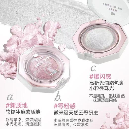 【高光碎钻 闪到睁不开眼】ukiss悠珂思焦点璀璨钻石高光 商品图2