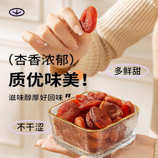 【鲜记】 土耳其杏干 398g 多巴胺罐装 商品图3