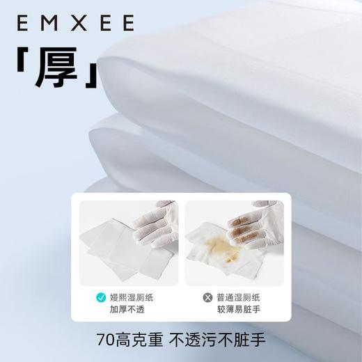 【干湿棉巾】EMXEE嫚熙湿厕纸卫生纸80抽 商品图3