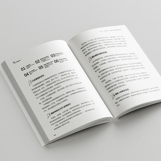 猎头盈利之道 杨紫铭 著 北京大学出版社 商品图3