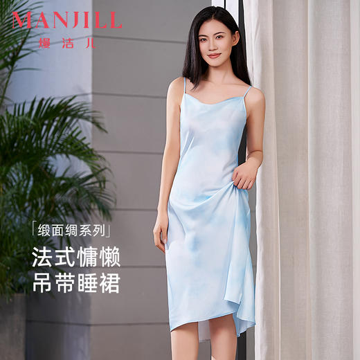 【商场同款】熳洁儿 春夏新款性感吊带长裙高级缎面绸家居服25203108 商品图0