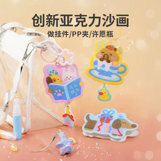 【趣味做沙画，解锁实用新玩法】图益沙画 儿童彩沙diy 手工制作流动摆件 女孩小学生6岁以上玩具-QQ 商品图1