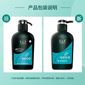 云南白药养元青控油健发洗发水500ml+头皮护理液50ml*2