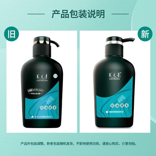 云南白药养元青控油健发洗发水500ml+头皮护理液50ml*2 商品图0