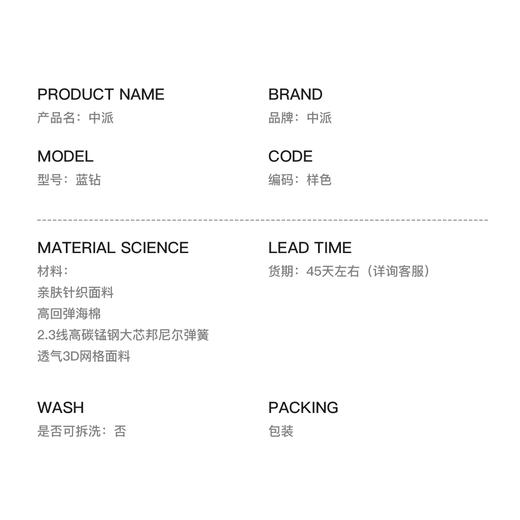 中派-床垫-蓝钻 商品图3