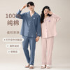 热卖中！【比裸睡还舒服】HNAN 纯棉情侣款家居服 全棉长袖开衫睡衣套装 休闲版型 男女款 多色可选 商品缩略图11