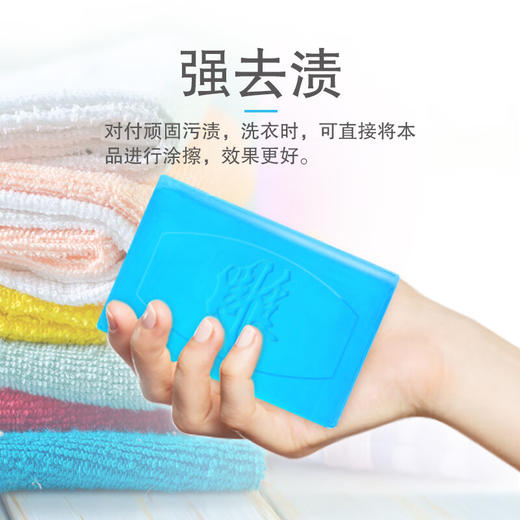 雕牌超能皂226g*6块 商品图4