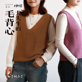 【人文之宝】鲁迅系列 · 大先生的毛背心（现货）